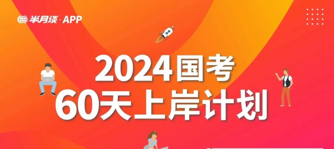 火山视频:管家婆2024年一马中-什么的待遇  第2张