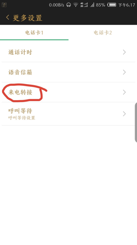 百家号:管家婆最准一码一肖100-呼叫转移是什么意思  第1张