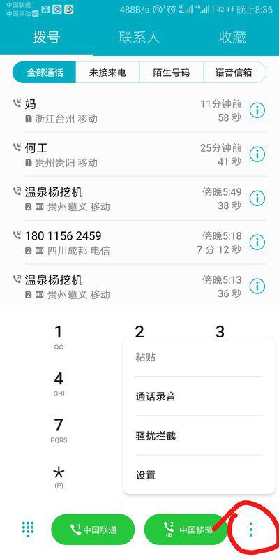 百家号:管家婆最准一码一肖100-呼叫转移是什么意思  第2张