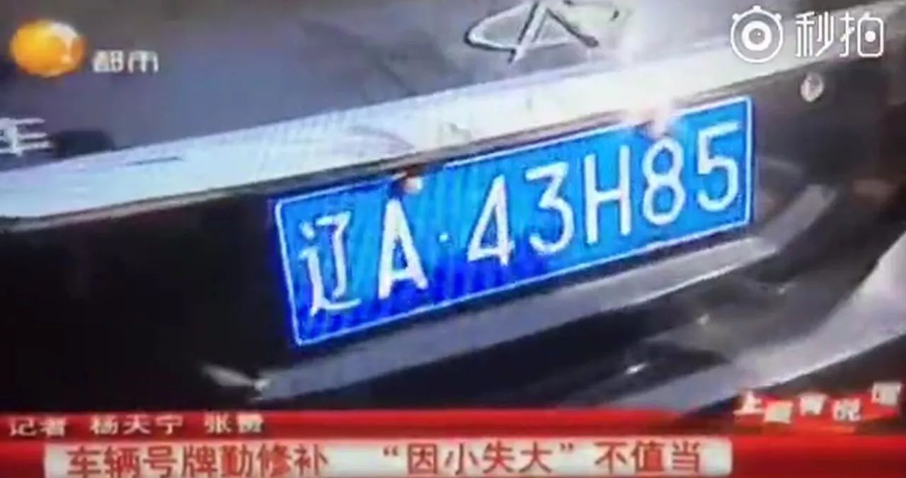 搜狐订阅：2024年新澳门管家婆资料-惠州车牌是粤什么  第3张