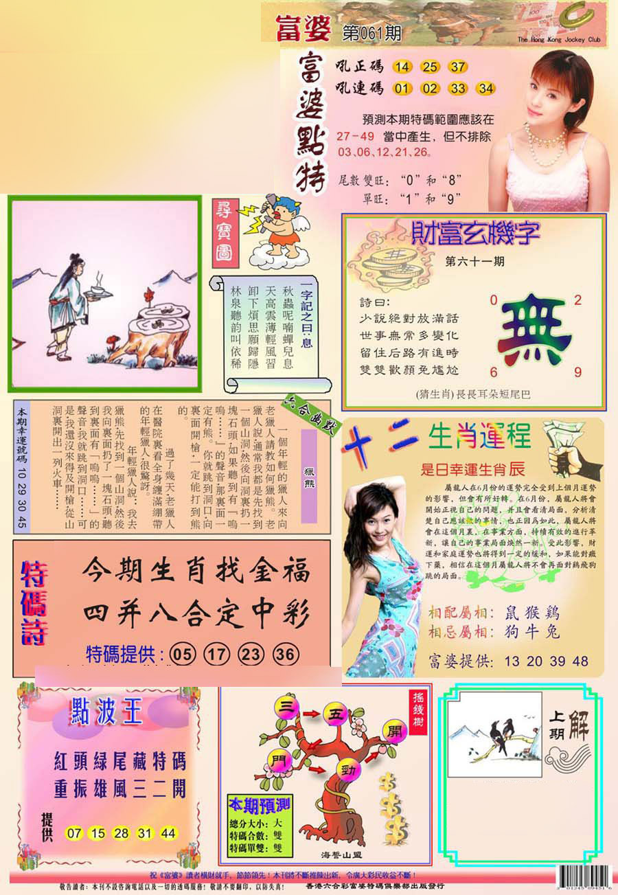 百度平台:澳门今日闲情免费资料-今是什么结构  第1张