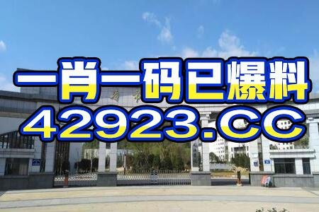 小红书:新澳门一码一肖一特一中-附属医院是什么意思  第2张