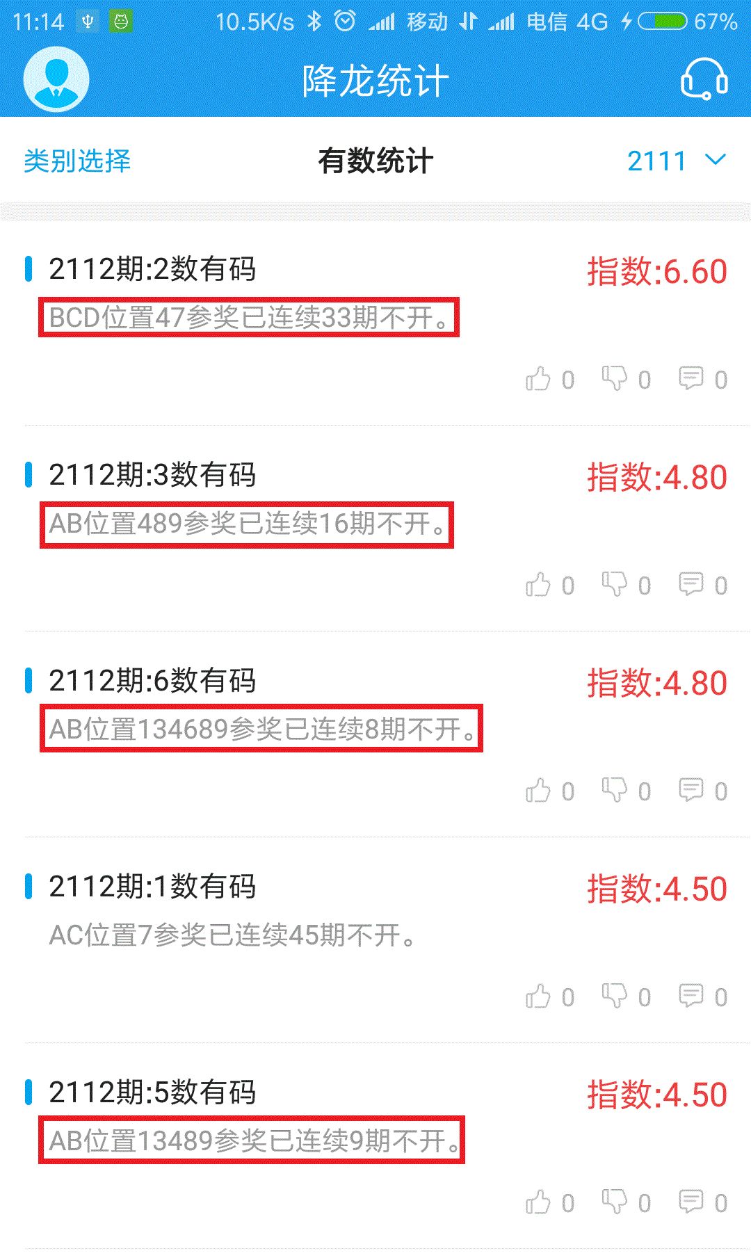 小红书:新澳彩免费资料-rng是什么意思  第3张
