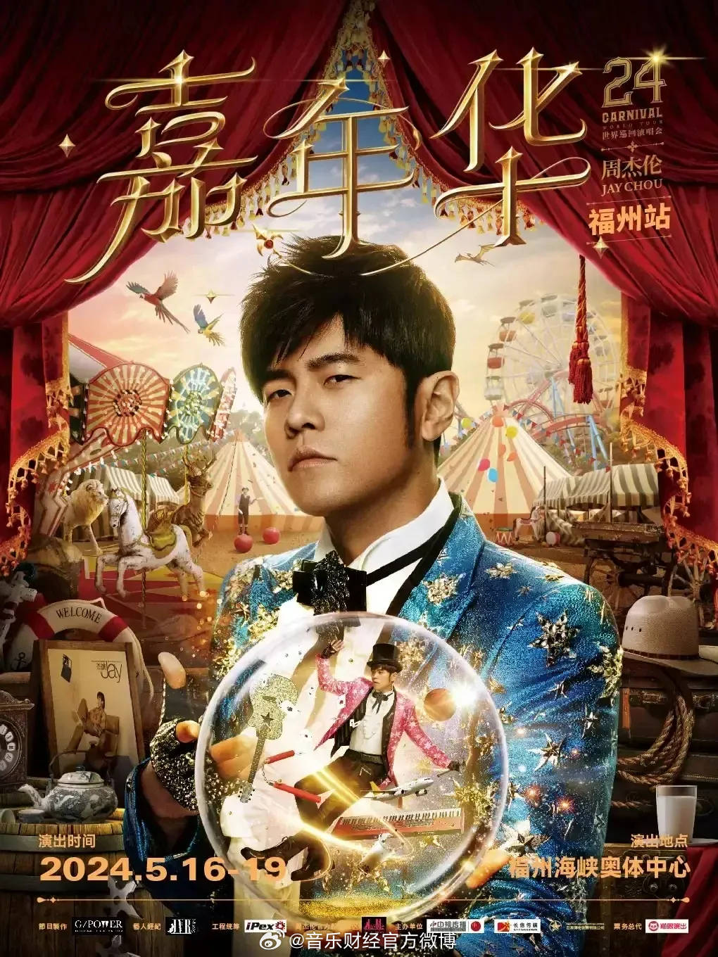 百家号:2024澳门正版精准资料-周杰伦的粉丝叫什么  第3张