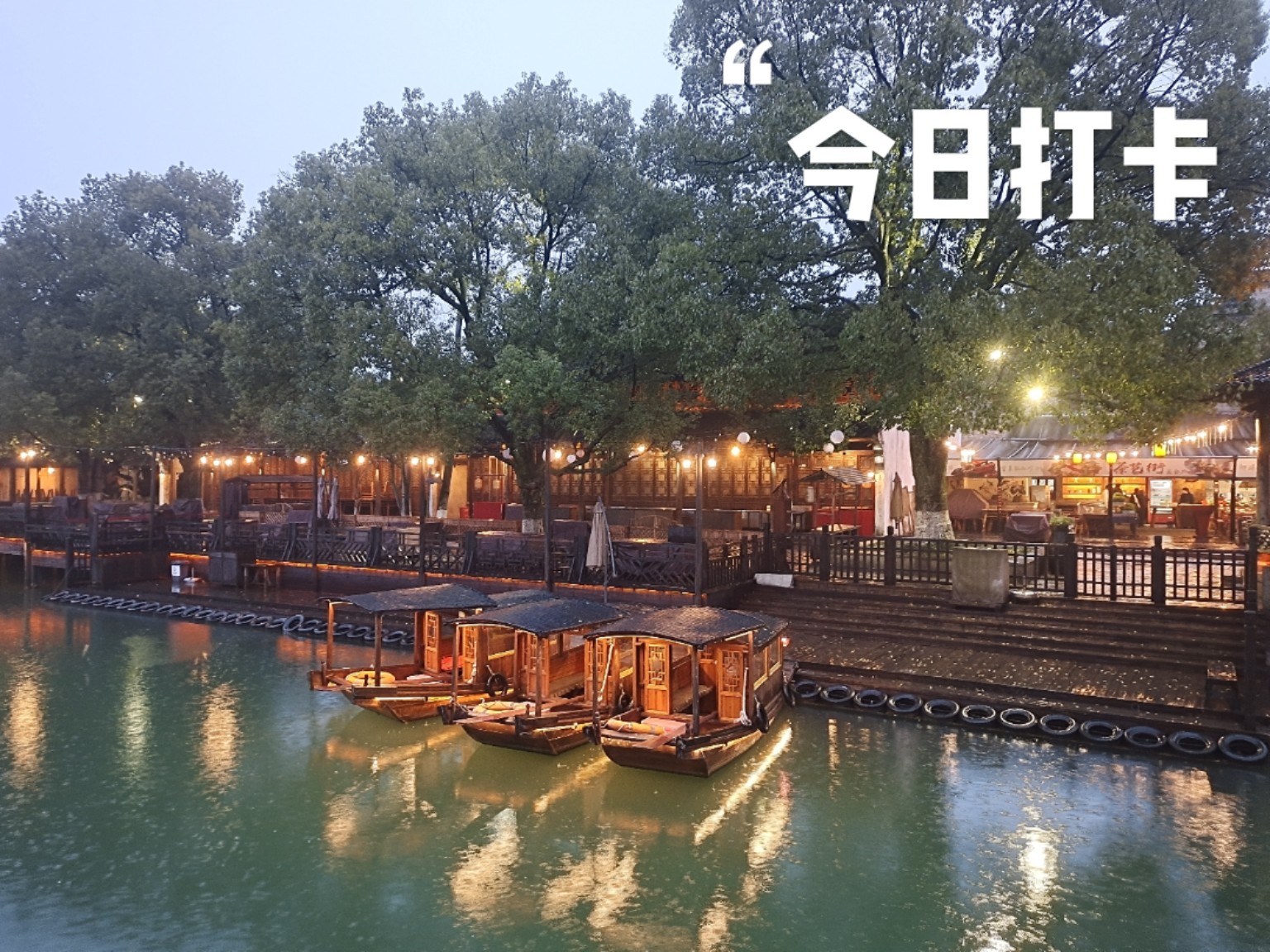 小红书:今晚一肖一码澳门一肖com-乌镇东栅和西栅怎么读  第1张
