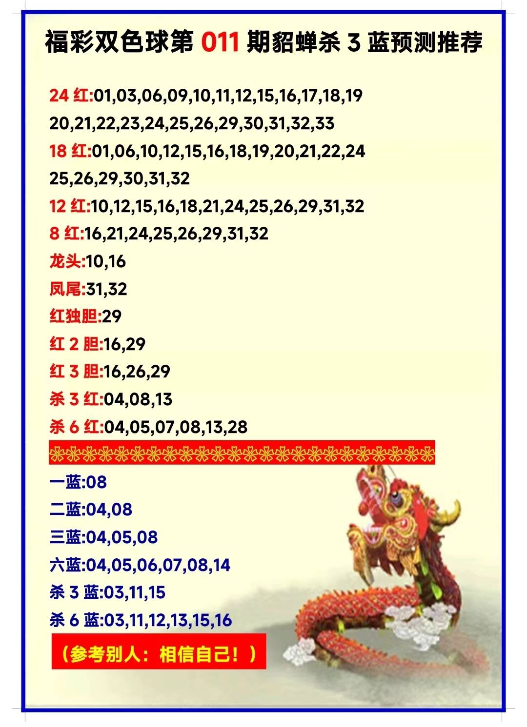 微博:新年澳资料大全正版2024-女人安全期是什么时候  第2张