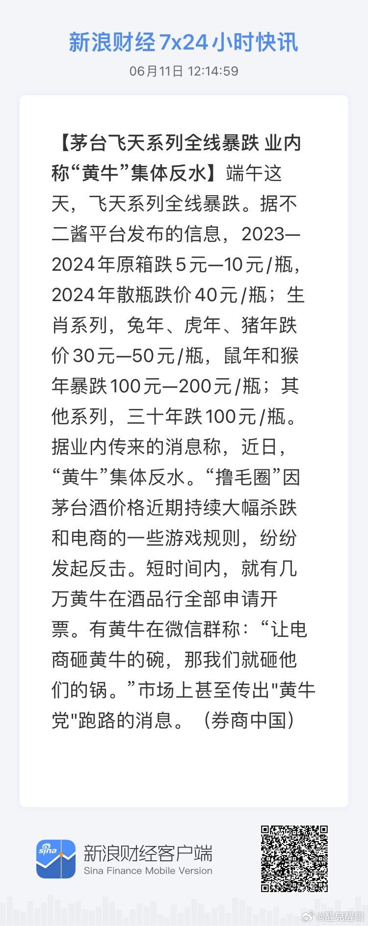 百度平台:2024澳门免费精准资料-胖东来爆改永辉开业首日卖了188万  第2张