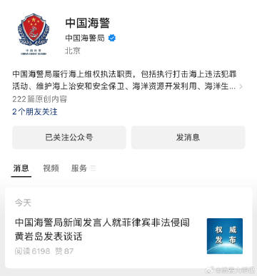 网易:管家婆一肖-一码-一中一特-海警向菲方骚扰人员喊话：回菲律宾去  第1张