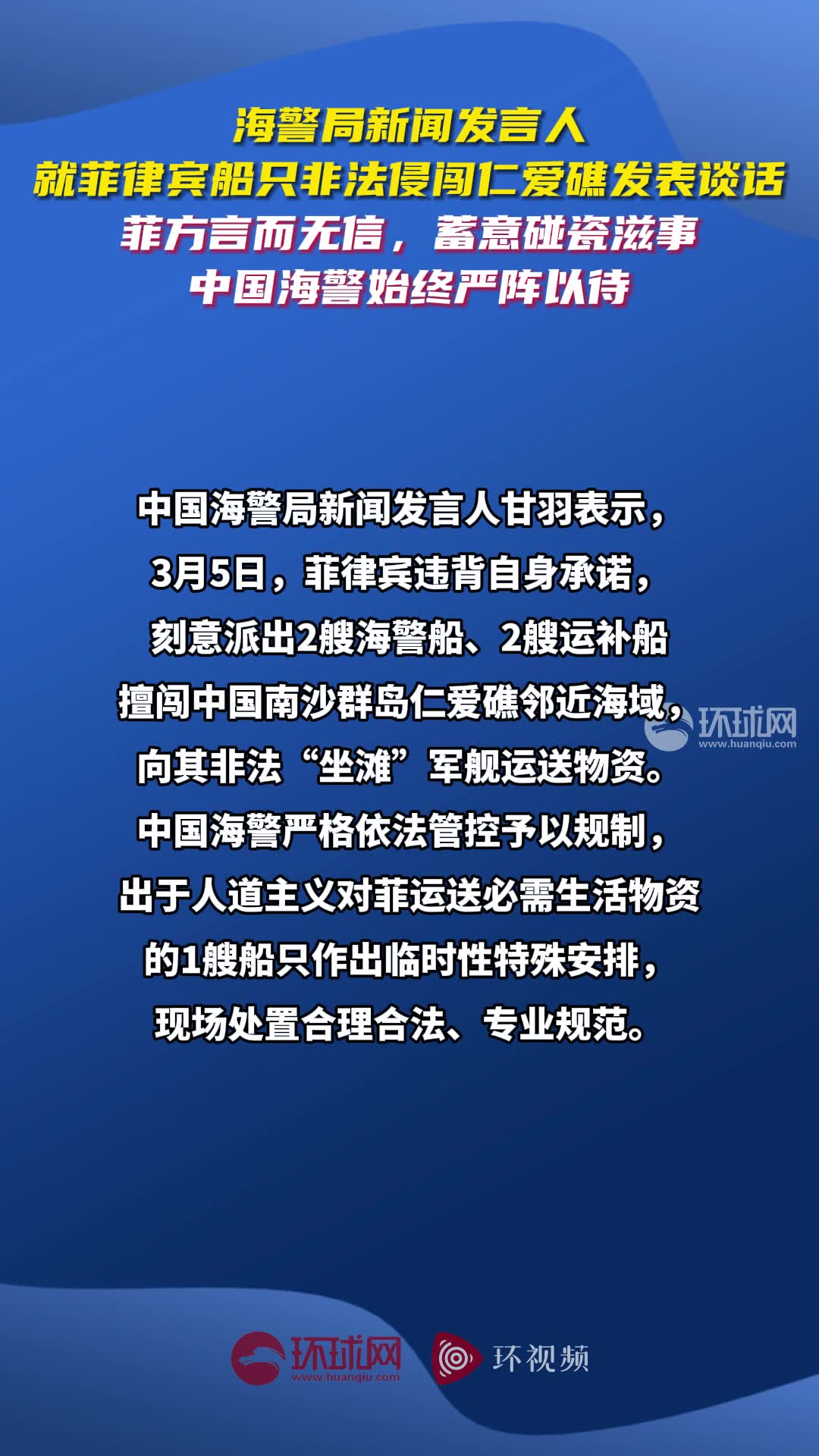 网易:管家婆一肖-一码-一中一特-海警向菲方骚扰人员喊话：回菲律宾去  第2张