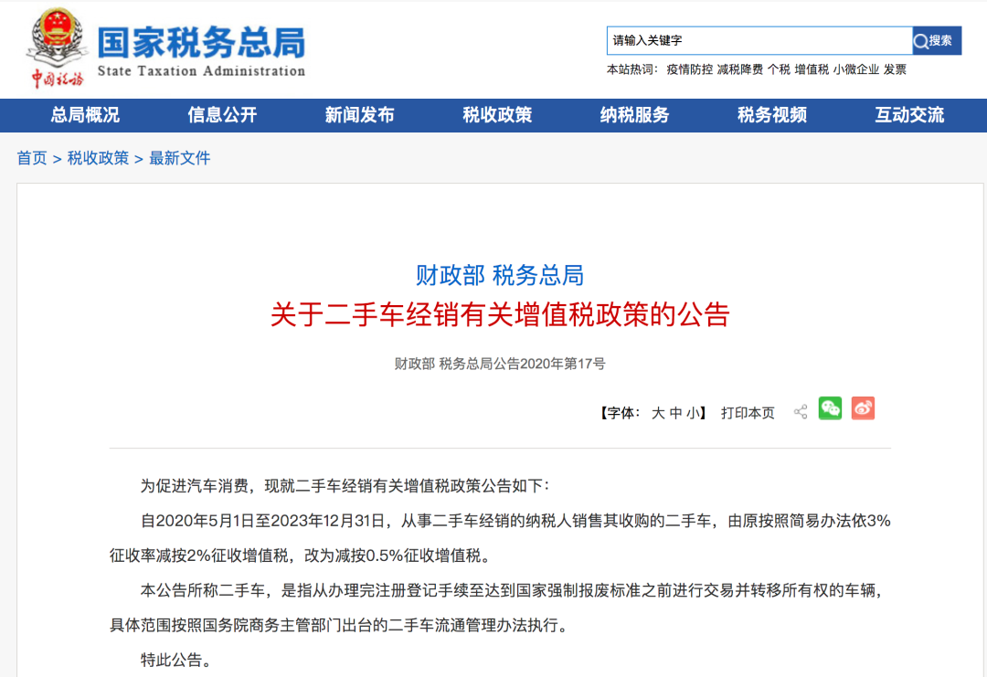 腾讯：二四六香港免费开奖记录-禁停电动车后这些人搬离广州三元里  第2张