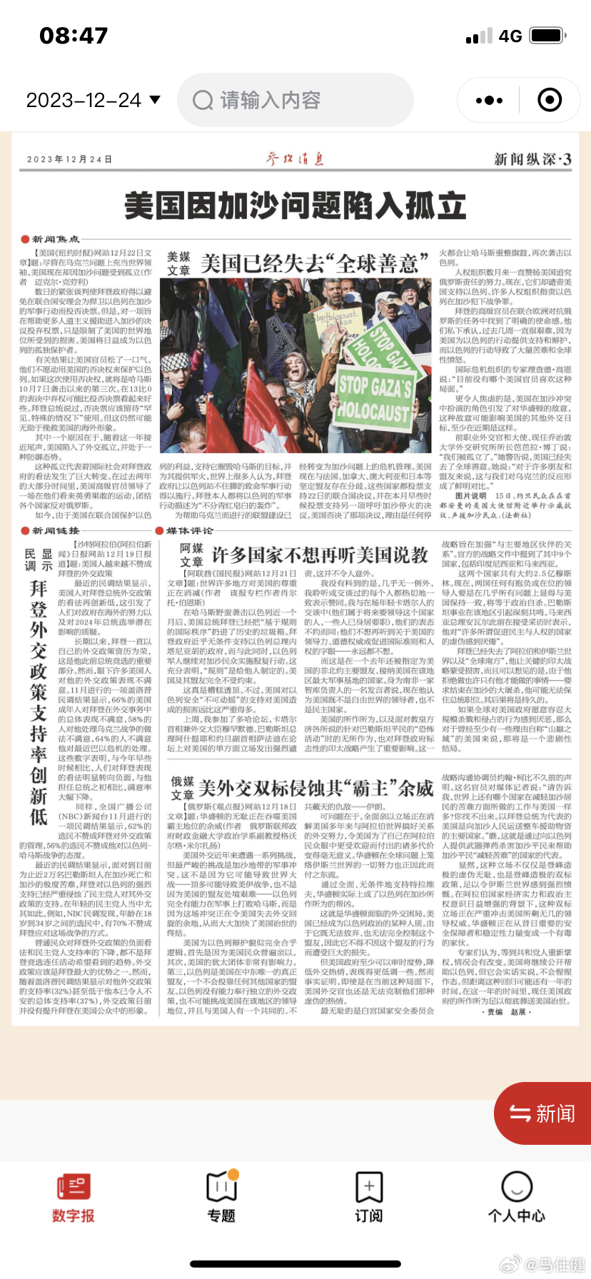 百度平台:澳门王中王100%的资料2024-黎以冲突升级 联合国官员发出警告  第2张