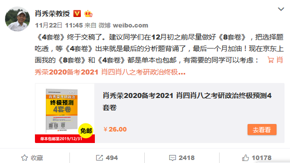 搜狐订阅：王中王最准一肖100免费公开-录取复旦打老师男生？北大回应  第2张