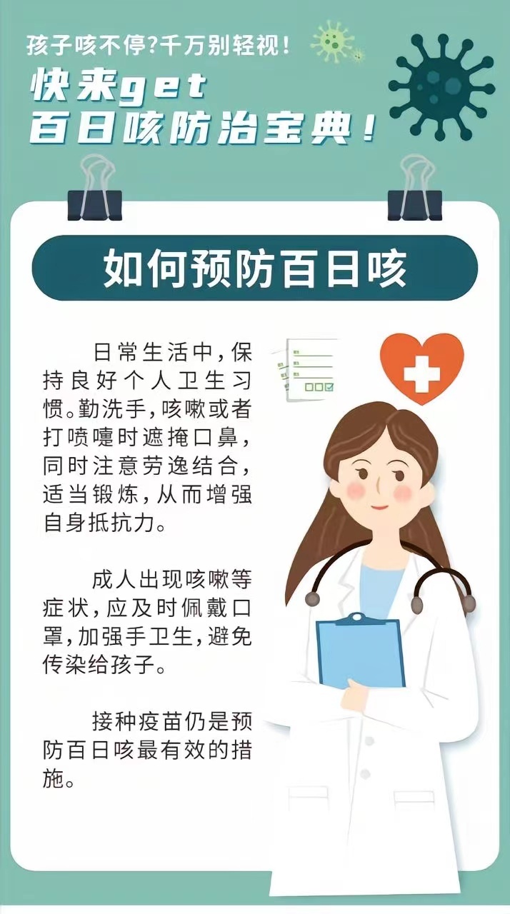 百家号:白小姐一肖一码100正确-什么是百日咳  第2张