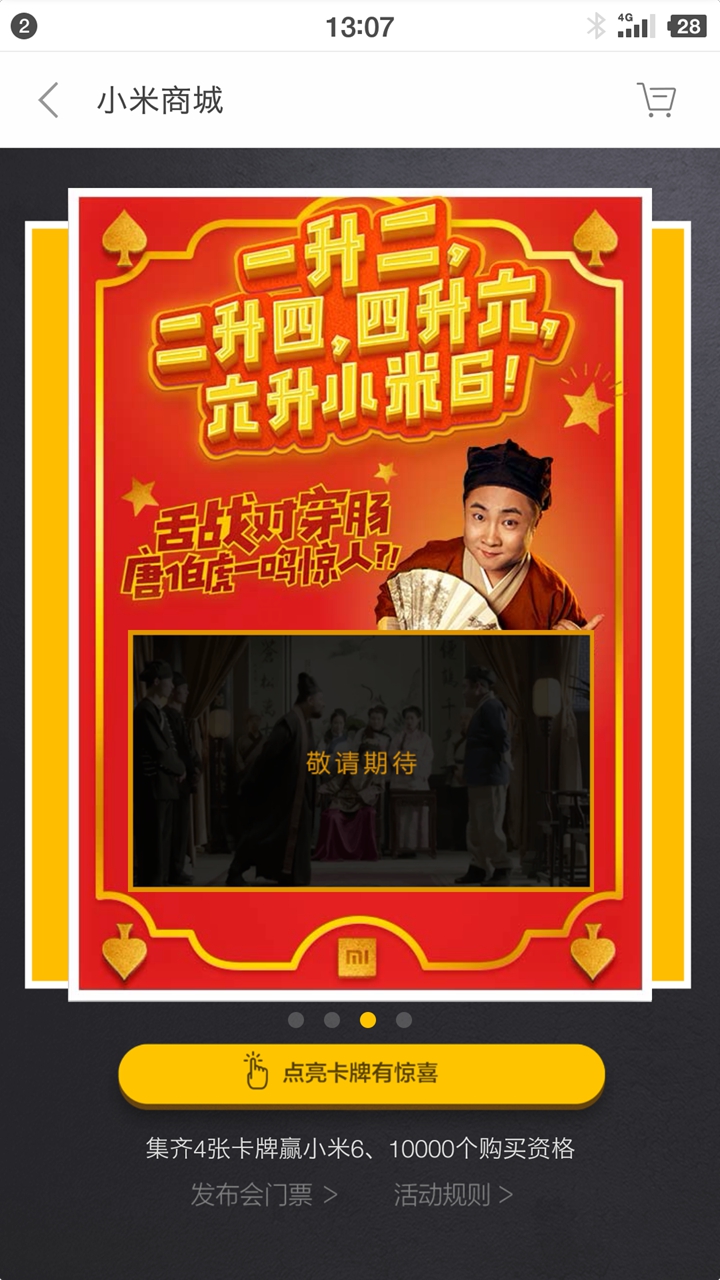 知乎：二四六香港资料期期准-开心麻花话剧哪个好看  第2张