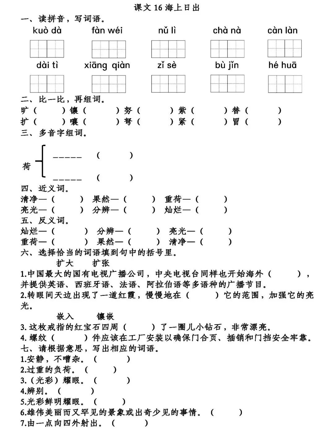 火山视频:2024澳门正版平特一肖-有怎么组词  第1张