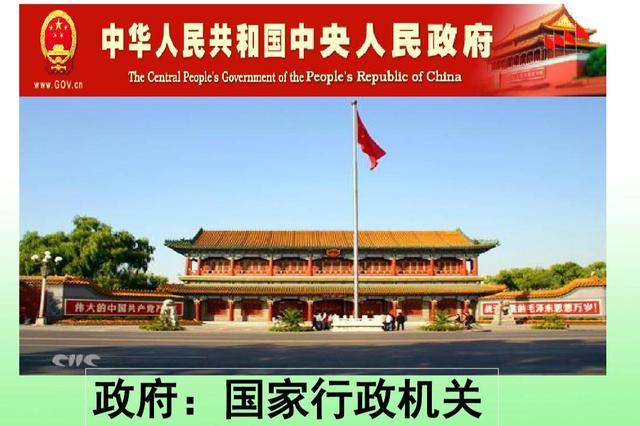 中新网:2024香港图库免费资料大全看-最高国家行政机关是什么  第2张