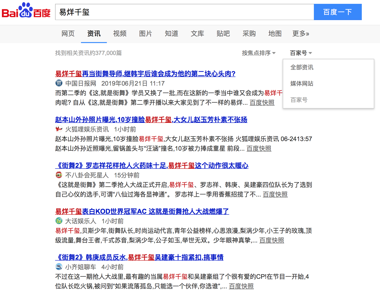 百家号:2024澳门新资料大全免费直播-什么是统招  第2张