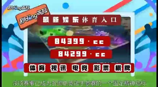抖音视频:今晚澳门494949开奖号码-说什么  第2张