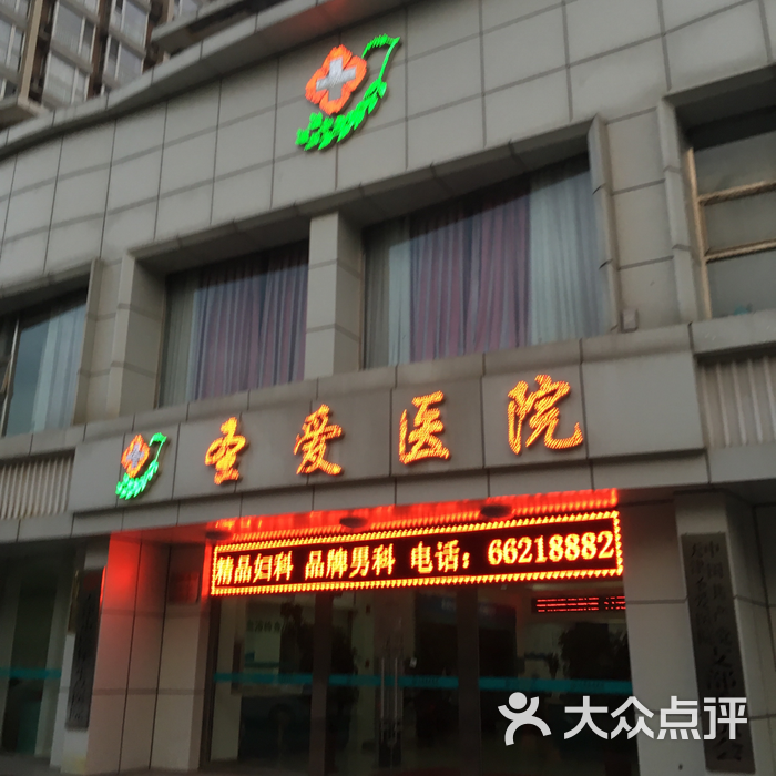 搜狗订阅:香港一肖一码100%中-慈溪圣爱医院怎么样  第1张
