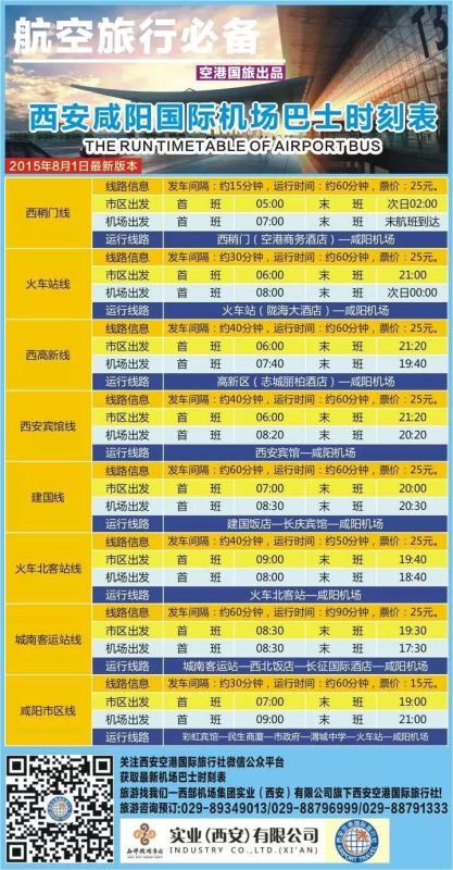 搜狐订阅：澳门正版大全免费资料-西安北到咸阳机场怎么走  第3张
