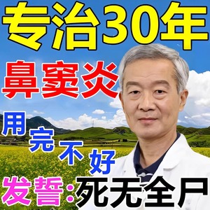 抖音视频:香港免费三中三重一组-慢性鼻炎吃什么药  第1张
