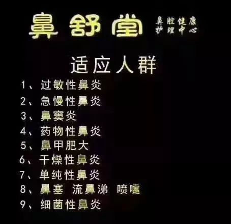 抖音视频:香港免费三中三重一组-慢性鼻炎吃什么药  第2张