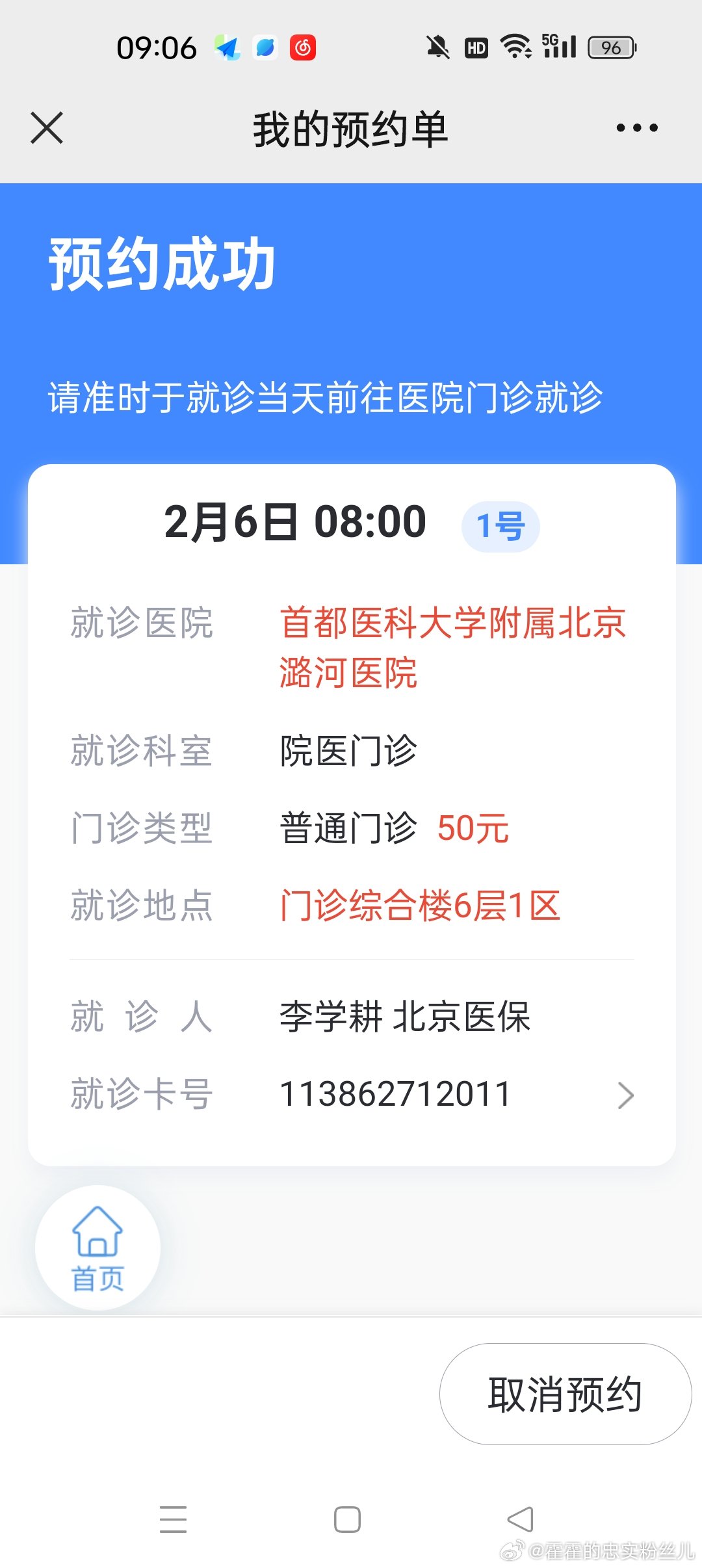 腾讯：2024澳门今天晚上开什么号码-药流没流干净有什么症状  第3张
