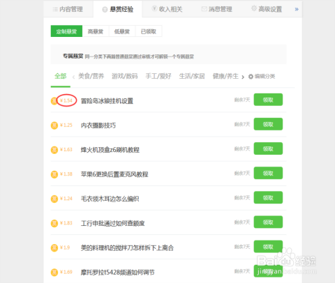 百度平台:香港免费资料大全-做什么赚钱最快最稳  第2张