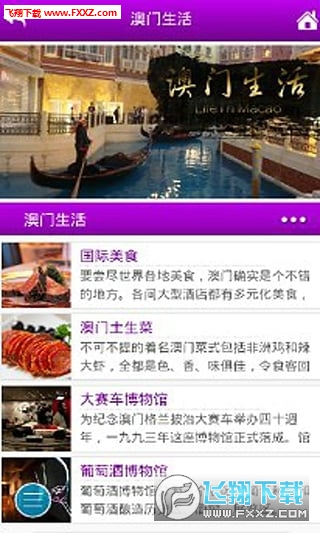 搜狐订阅：2024澳门正版资料免费大全-孕妇上火了吃什么降火最快  第1张