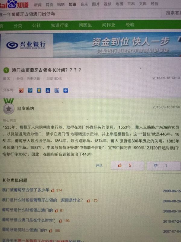 搜狗订阅:新澳门免费资料大全历史记录开马-上海七宝中学怎么样  第3张