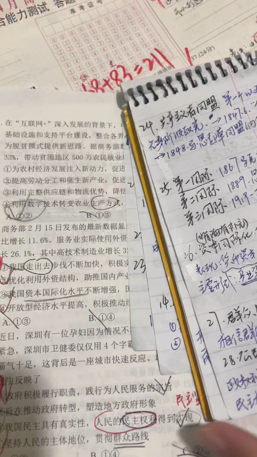 小红书:新澳资料最准的网站-思想汇报从什么时候开始写  第1张
