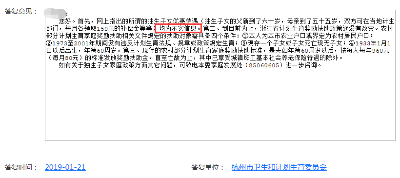 搜狗订阅:2024澳门今天晚上开什么号码-独生子女证有什么用  第1张