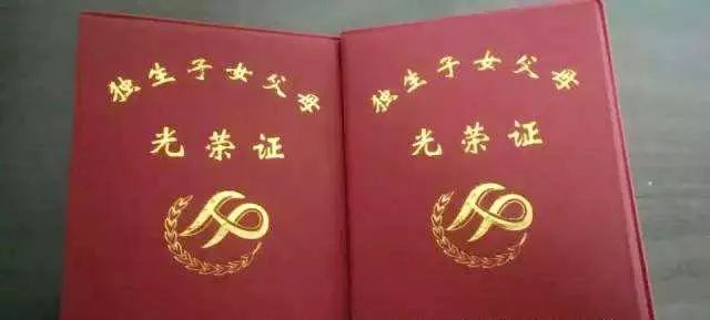 搜狗订阅:2024澳门今天晚上开什么号码-独生子女证有什么用  第3张