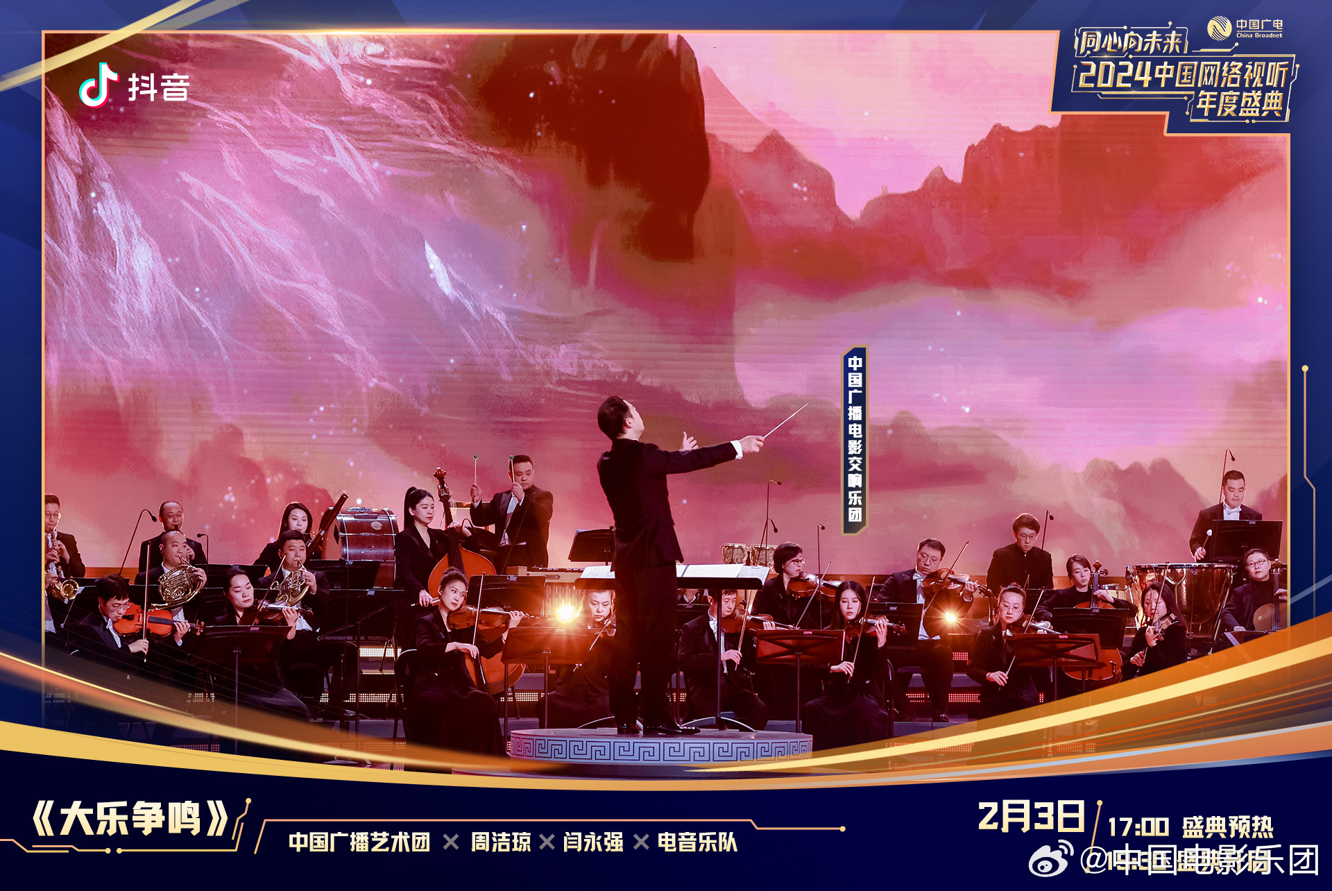 抖音视频:管家婆一码中一肖2024-大地飞歌是哪个民族  第3张