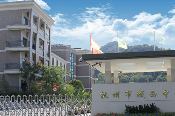 小红书:新奥门管家婆免费大全-杭州城西中学怎么样  第1张