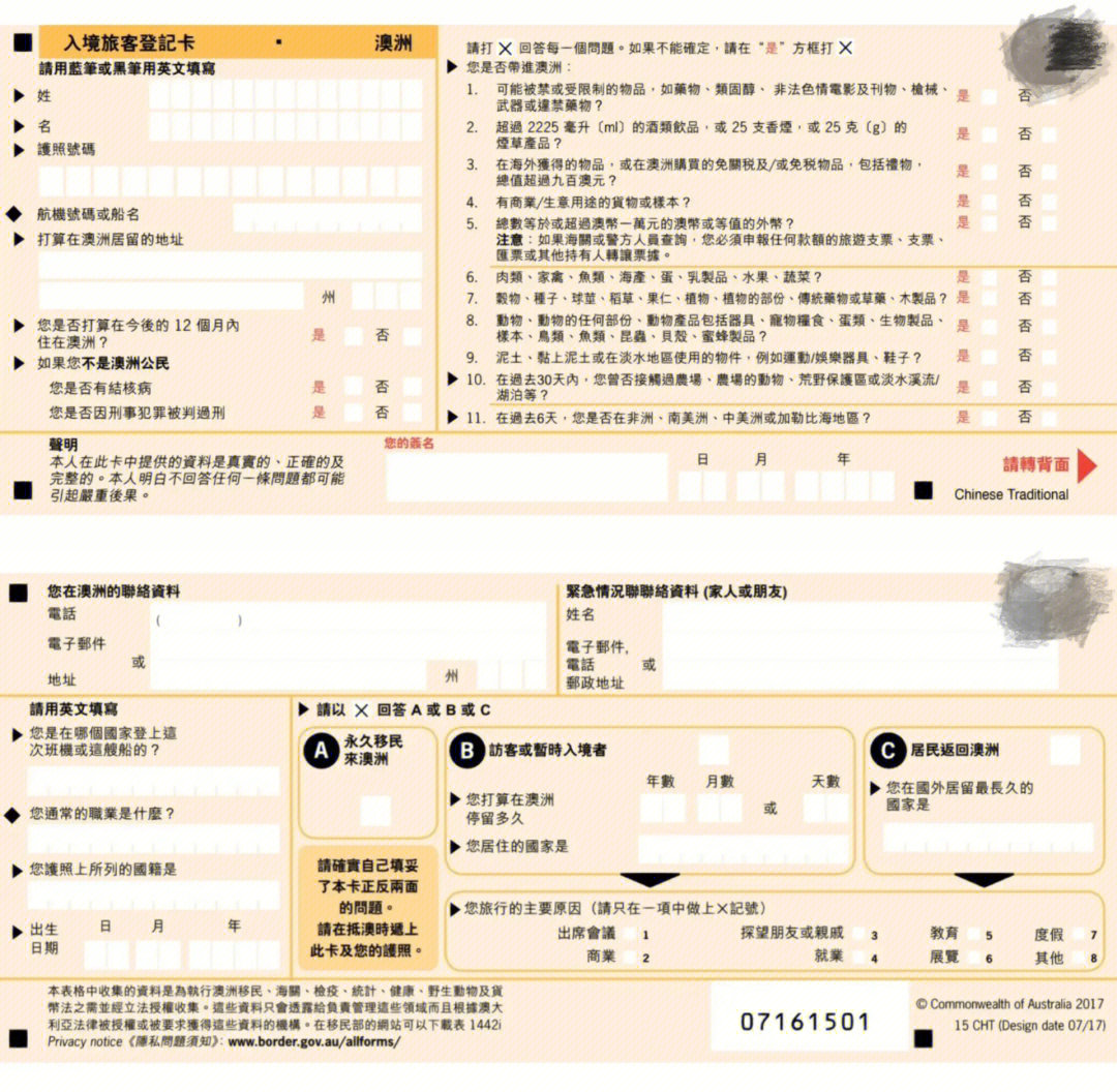 腾讯：2024一肖一码100精准大全-入境单怎么填  第1张
