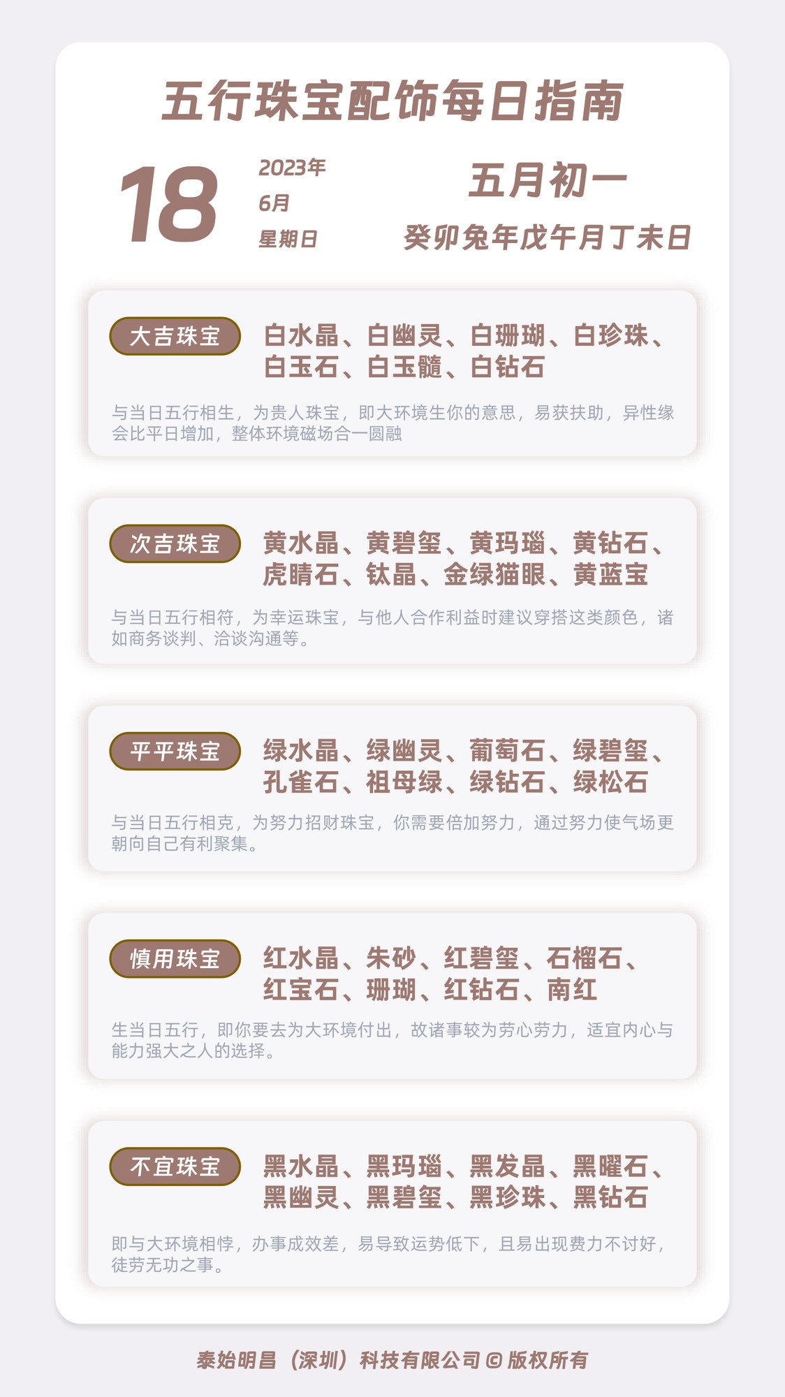 阿里巴巴:白小姐三期必出一肖中特-水晶五行属什么  第1张