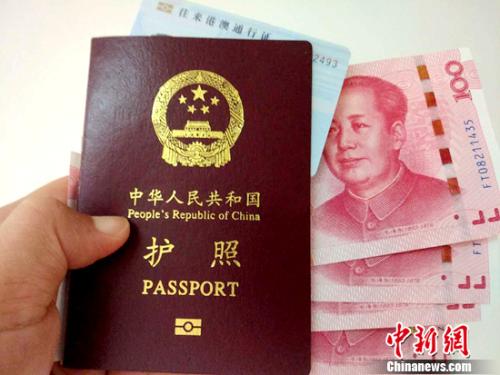 中新网:2024新澳今晚资料-办护照怎么办理  第2张
