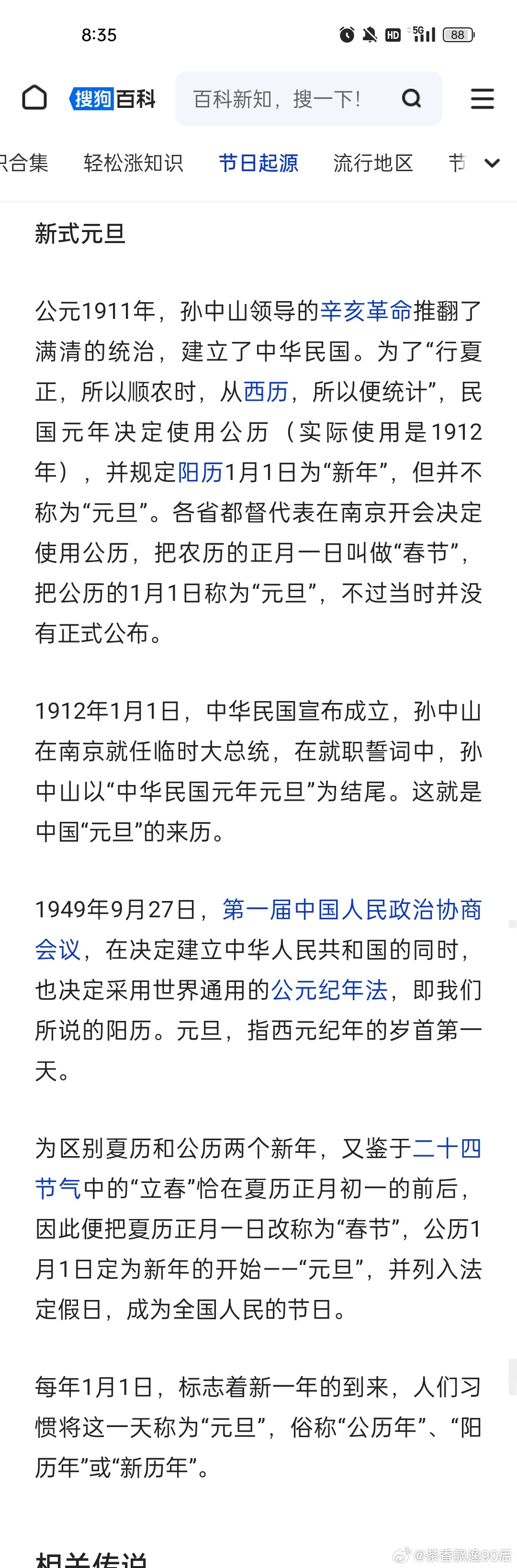 微博:2024一肖一码100精准大全-郓怎么读  第1张