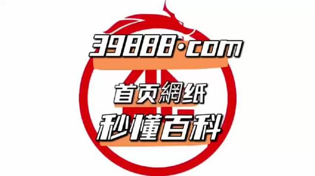 微博:4949澳门资料免费大全高手-县法院院长是什么级别  第2张