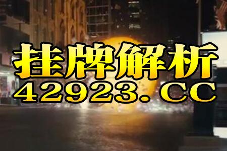 微博订阅:2024澳门正版平特一肖-大鹏最新电影叫什么  第3张