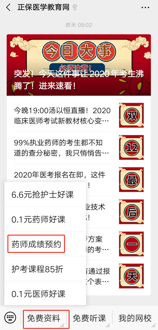 搜狐订阅：4949澳门开奖结果-大唐皇帝是哪个皇帝  第3张