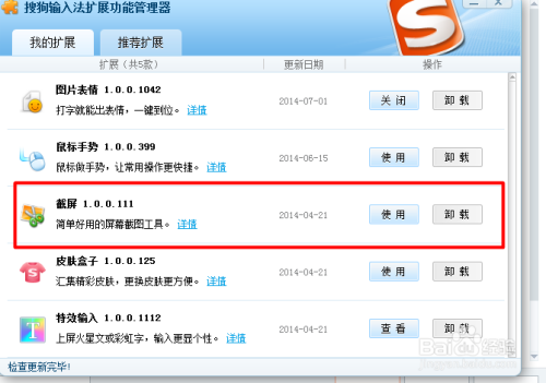 百度平台:7777788888新版跑狗图-台式电脑怎么截屏快捷键是什么  第3张