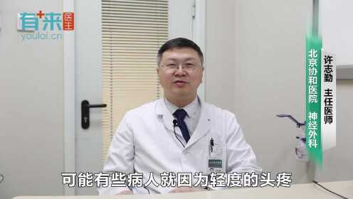 抖音视频:白小姐一肖期期中特开奖-后脑勺疼是什么原因  第3张