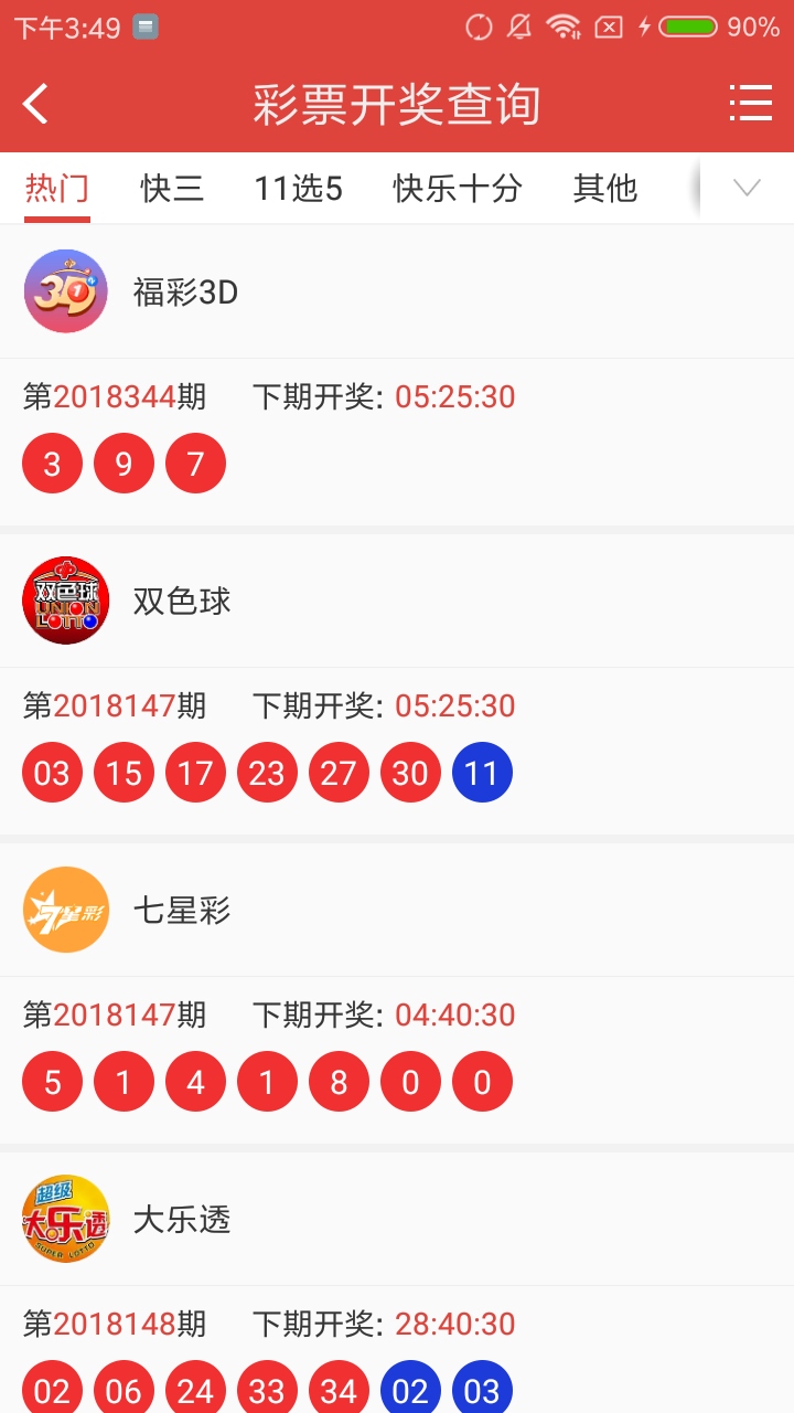 小红书:澳门王中王100%期期中-罔是什么意思  第2张