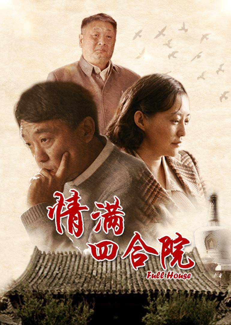 微博:新澳精准资料免费提供-情满四合院在哪个频道  第3张
