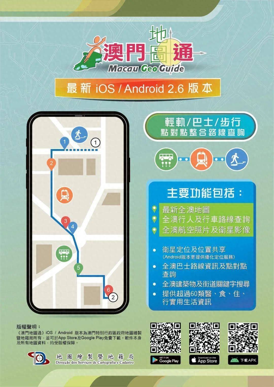 百度平台:澳门正版资料免费更新结果查询-怎么发定位地图  第3张