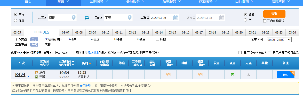 阿里巴巴:新澳门彩4949最新开奖记录-火车硬卧代硬座是什么意思  第1张