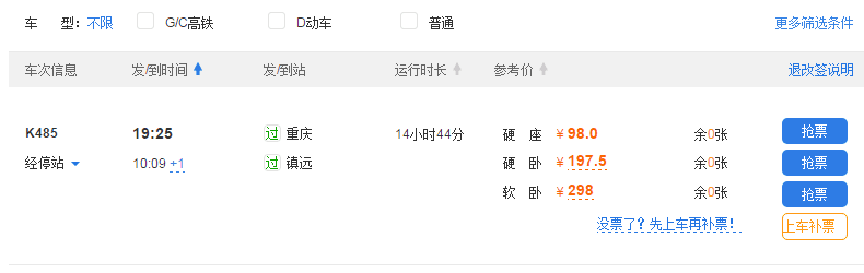 阿里巴巴:新澳门彩4949最新开奖记录-火车硬卧代硬座是什么意思  第2张