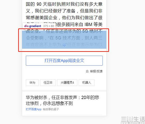 百度平台:新澳精选资料免费提供-湮怎么读  第1张